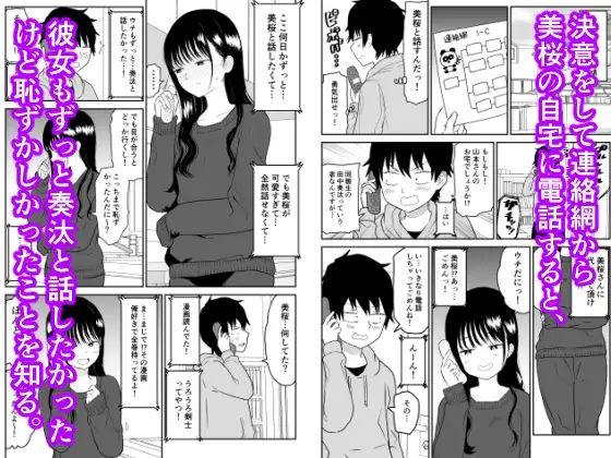 クーデレJ◯2 楽園編 サンプル画像 2