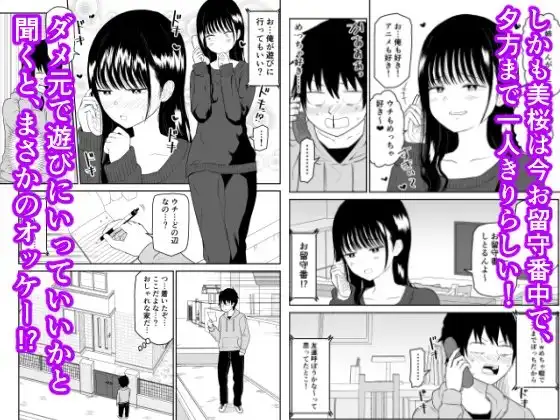 クーデレJ◯2 楽園編 サンプル画像 3