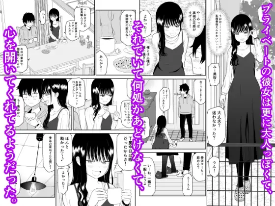 クーデレJ◯2 楽園編 サンプル画像 4