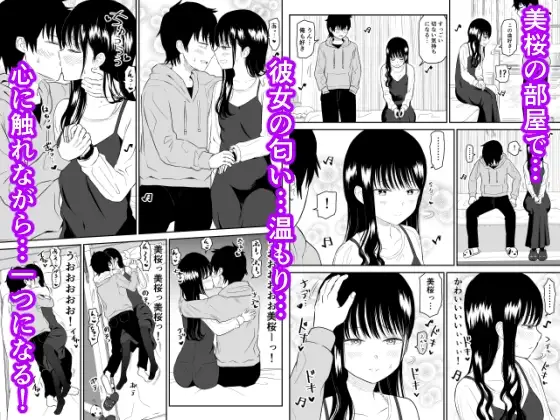 クーデレJ◯2 楽園編 サンプル画像 6
