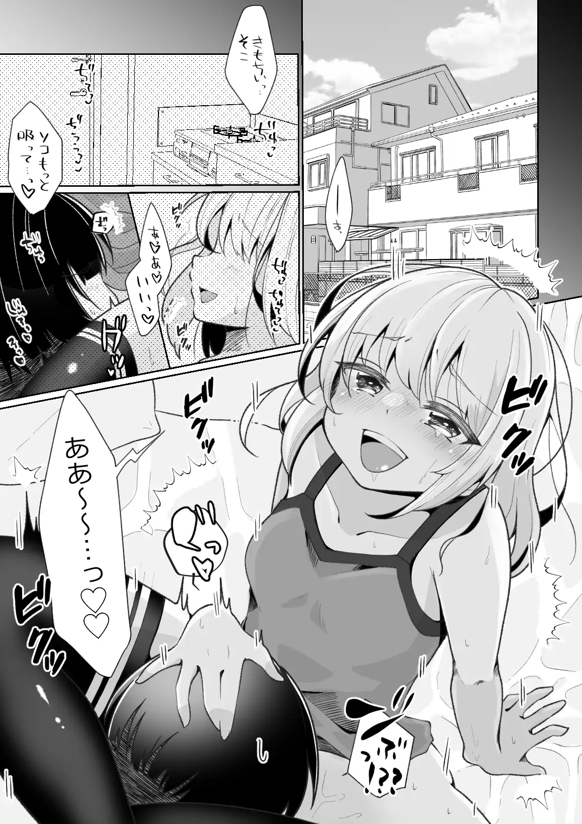 TSメ○ガキちゃんをわからせる話 餅は餅屋 エロ漫画2