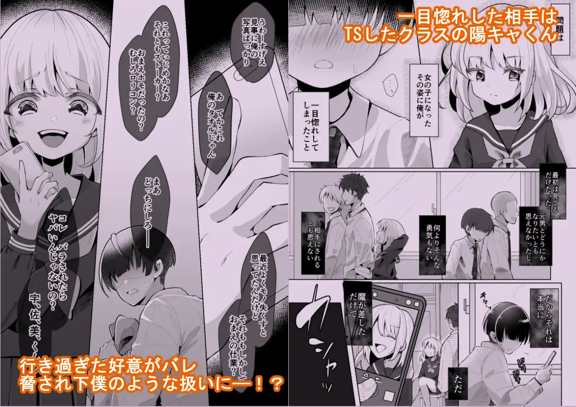 TSメ○ガキちゃんをわからせる話 餅は餅屋 エロ漫画7