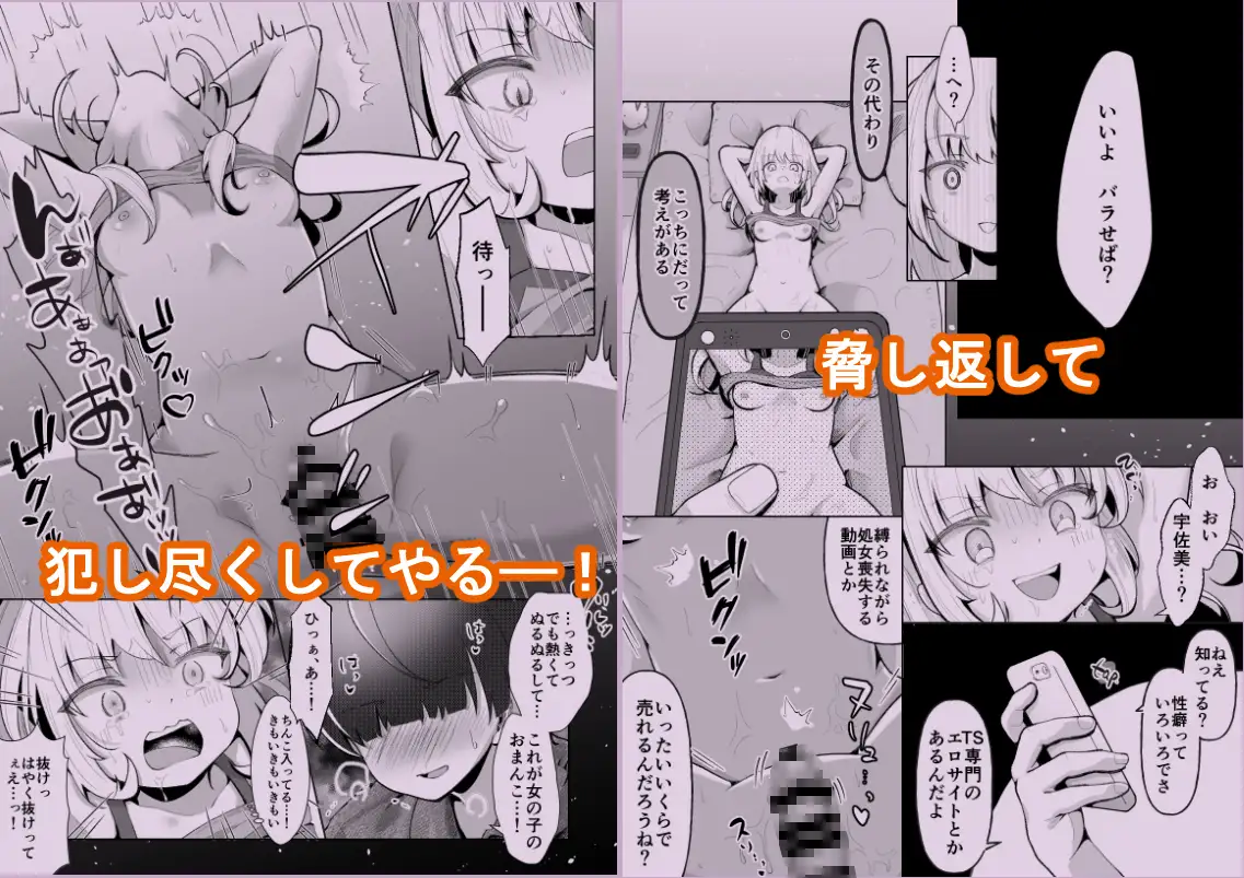 TSメ○ガキちゃんをわからせる話 餅は餅屋 エロ漫画9