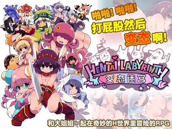 变态迷宫【简体版】