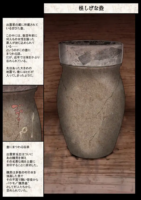 キモ蟲の孕み袋 狭くて暗い エロ画像4