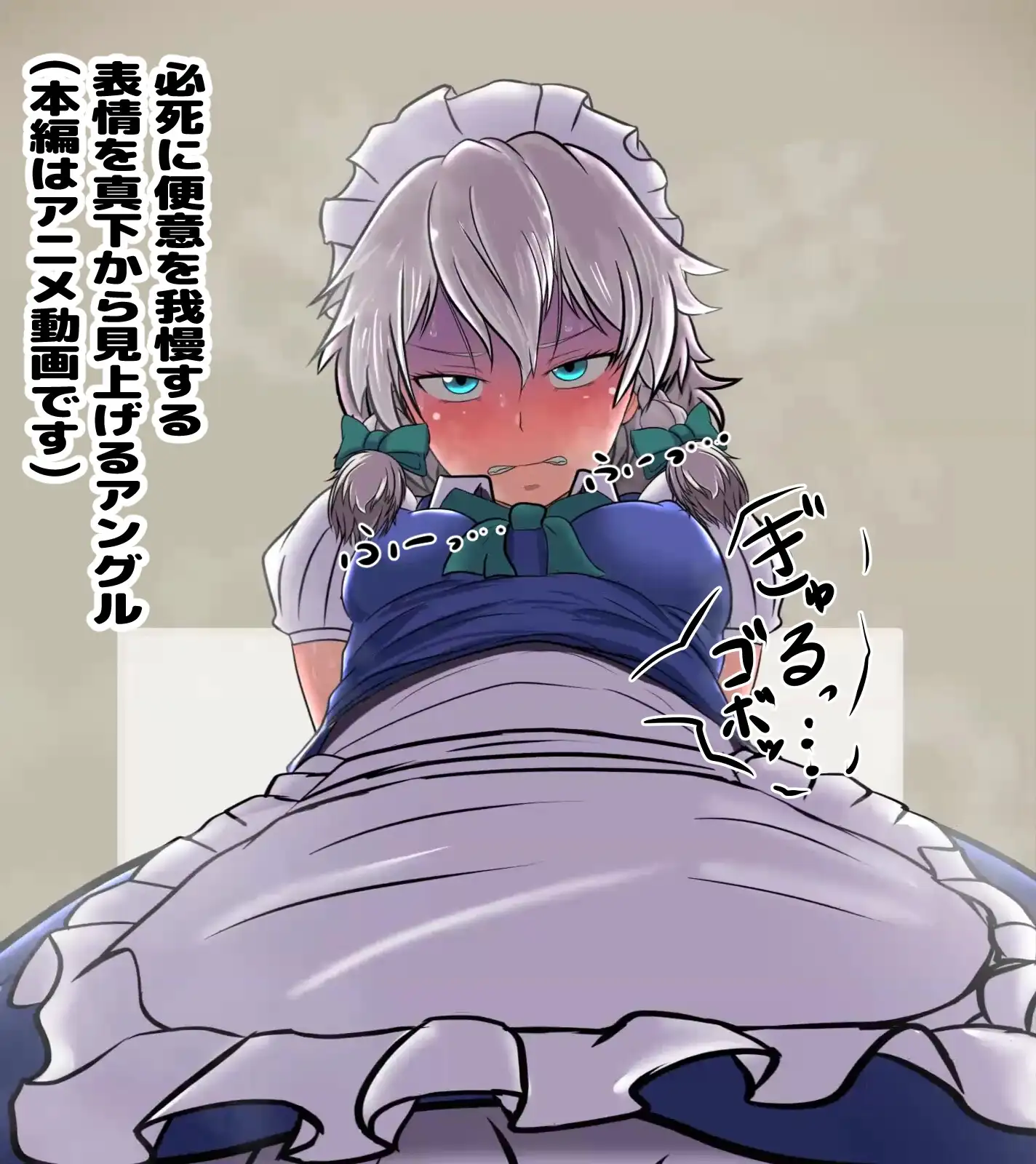 RJ01018118][便意我慢研究会] 便意我慢&着衣脱糞アニメーション(5) 十六○咲夜 のダウンロード情報 - DLDShare