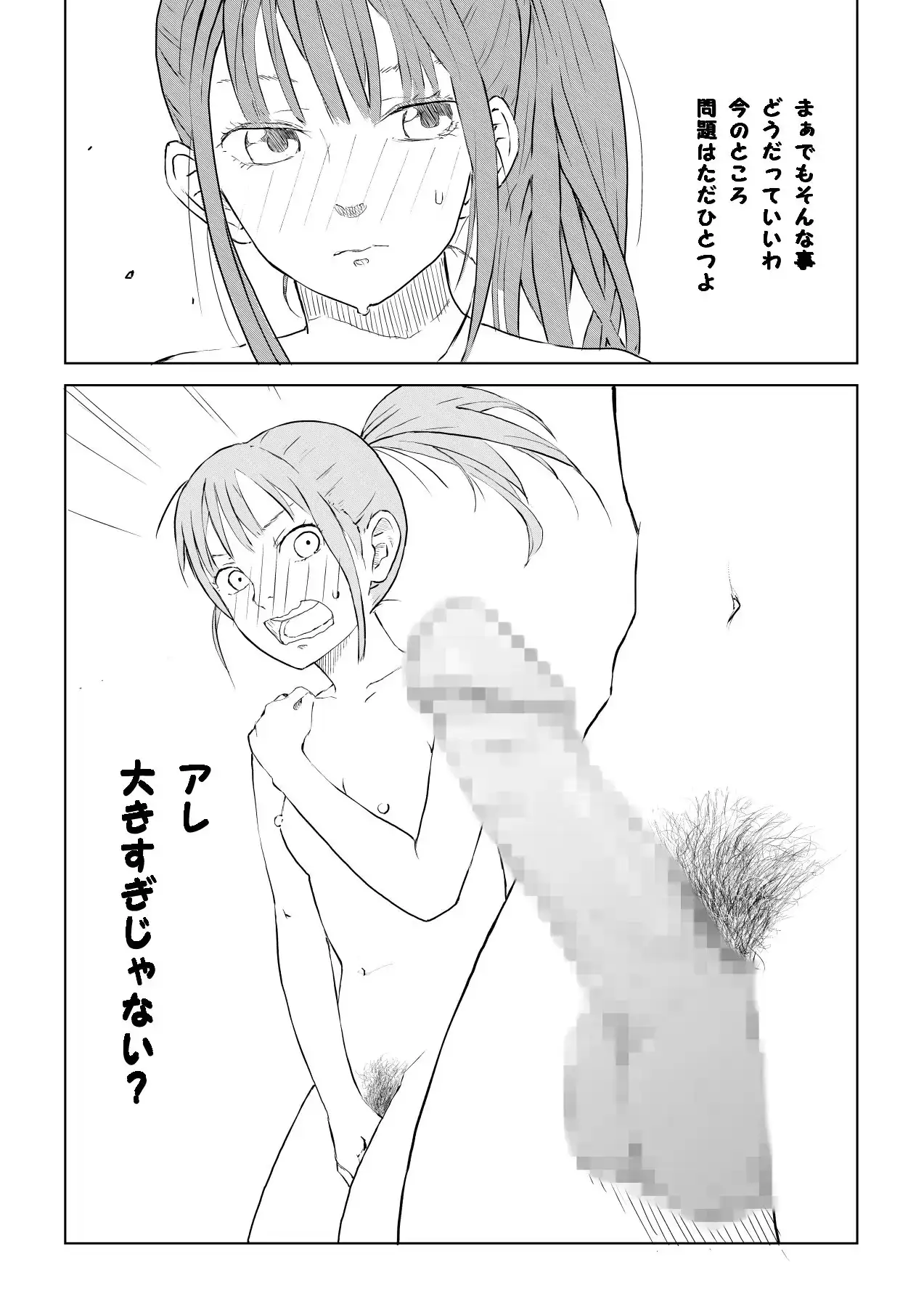 性教育実習 サンプル画像 4