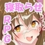 【Android版】錬金ファンタジーR ～彼女は赤ちゃん錬金釜～ [みじいし]
