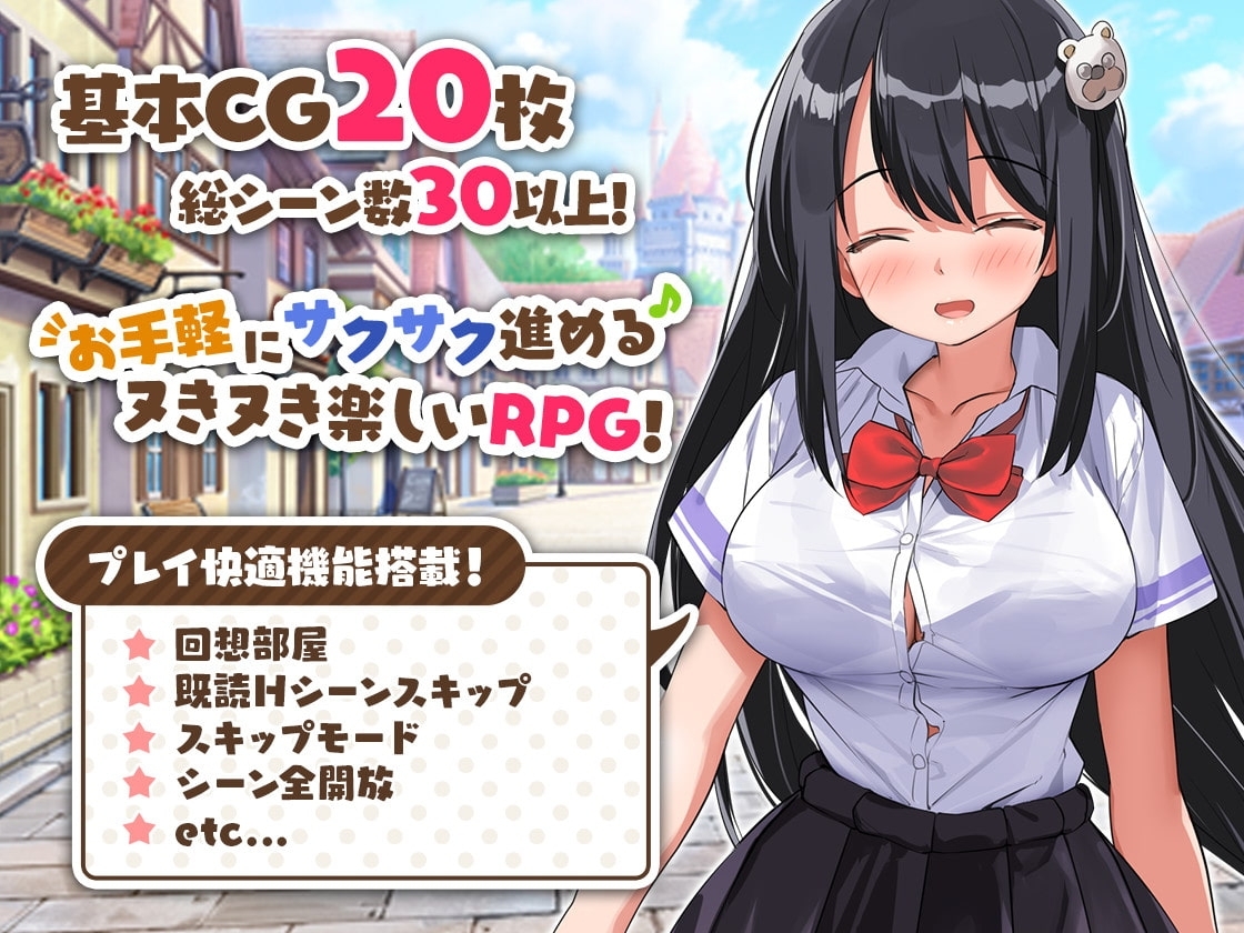 【スマホ版】異世界ハーレム☆ファンタジア【DL Play Box版】 画像1