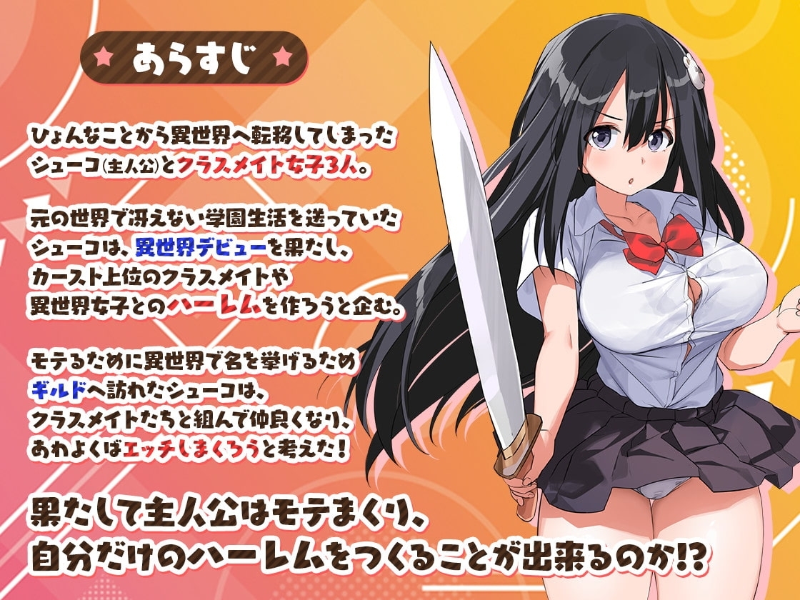 【スマホ版】異世界ハーレム☆ファンタジア【DL Play Box版】 画像3