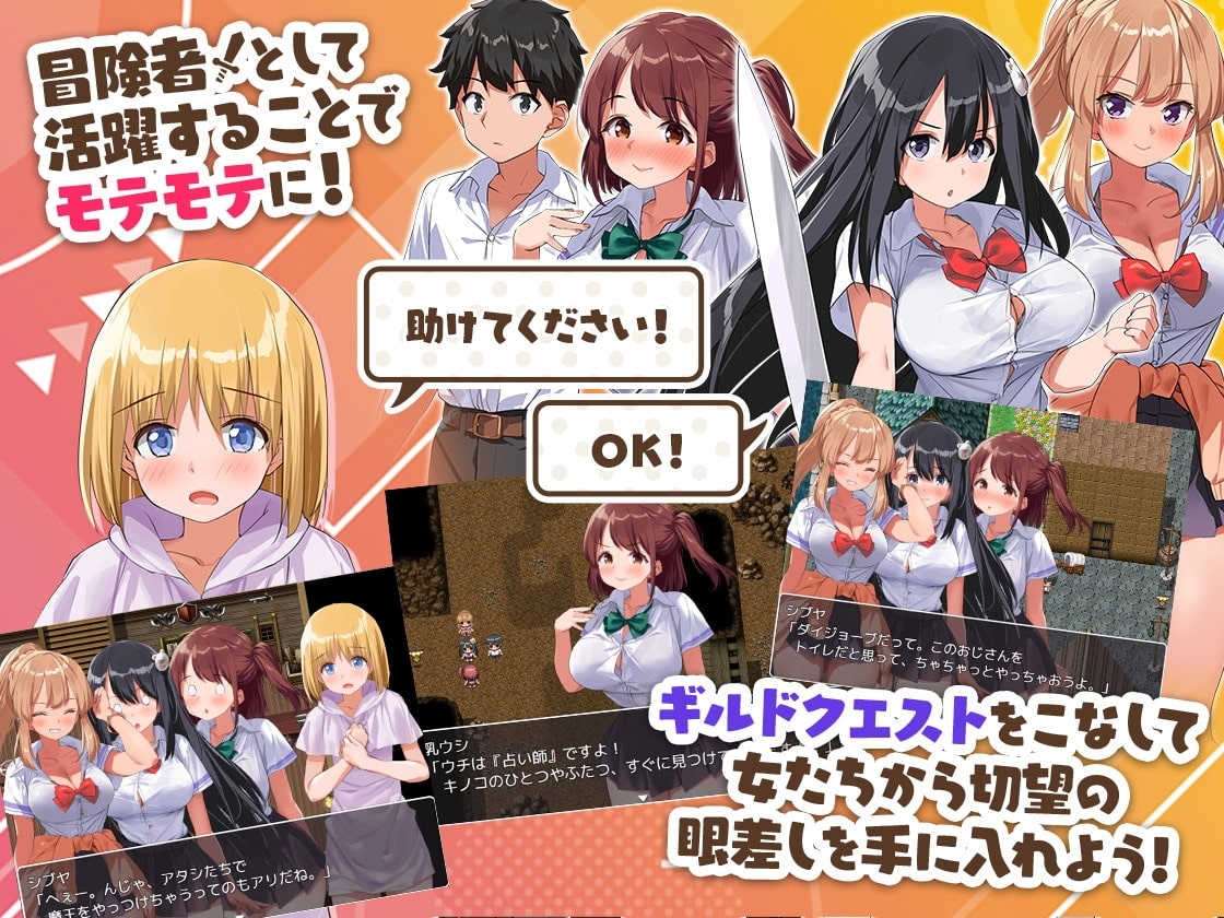 【スマホ版】異世界ハーレム☆ファンタジア【DL Play Box版】 画像4