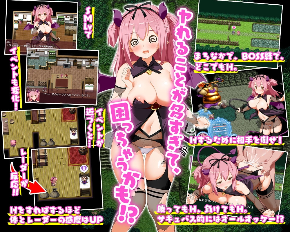 【スマホ版】淫魔ネムのChuChu精液探検記【DL Play Box版】 画像3