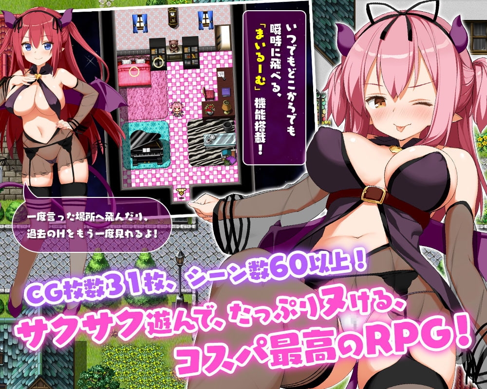 【スマホ版】淫魔ネムのChuChu精液探検記【DL Play Box版】 画像4