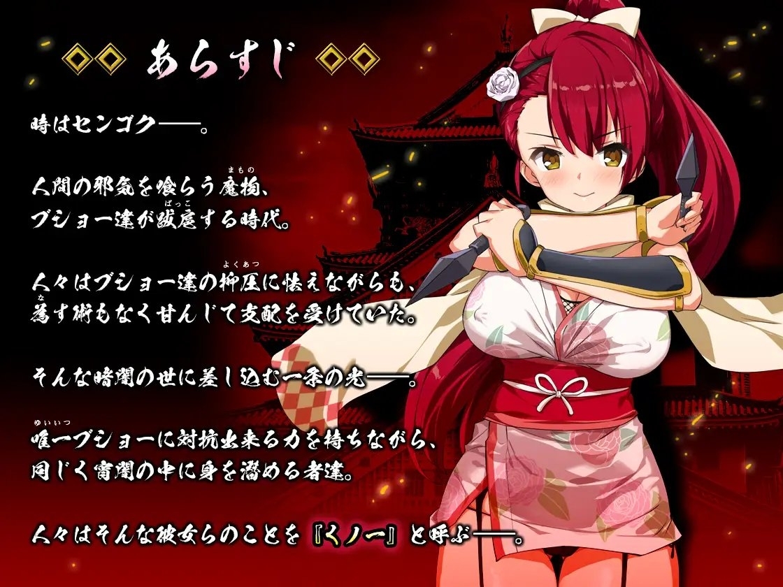 【スマホ版】くノ一椿【DL Play Box版】 画像3