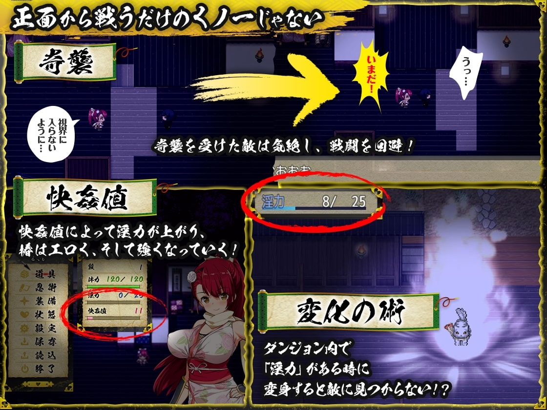 【スマホ版】くノ一椿【DL Play Box版】 画像5