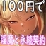 【Android版】僕がサキュバスと永続契約して搾精されるお話 [ダーク・ブタゴリラ]