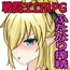 【Android版】ふたなりエルフと淫魔の洞窟 [真田の領域]