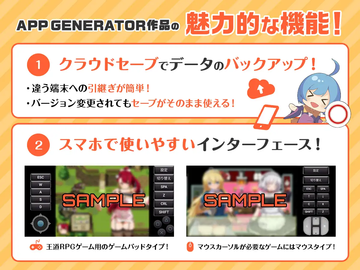 【APK版】複製体は精液便所の夢を見るか【スマホプレイ版】