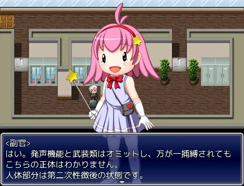 【APK版】複製体は精液便所の夢を見るか【スマホプレイ版】