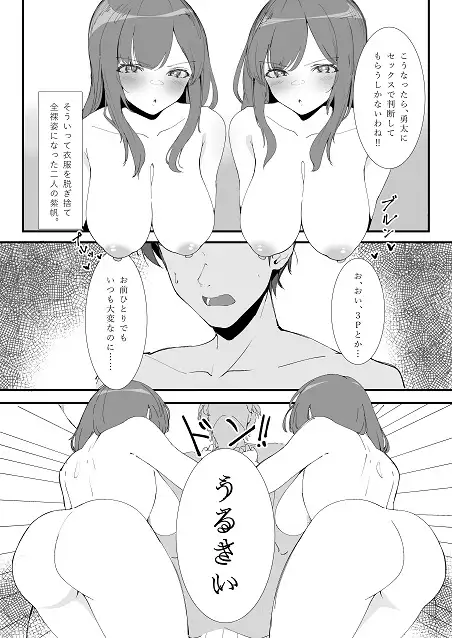 とあるカップルの分裂日常 サンプル画像 3