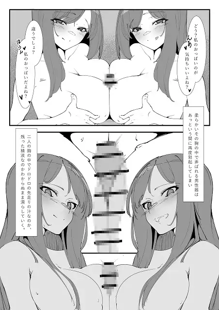 とあるカップルの分裂日常 サンプル画像 4