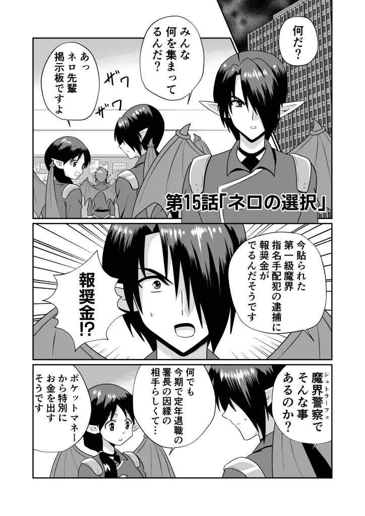【英語版】魔界の配達屋さん12 サンプル画像 3