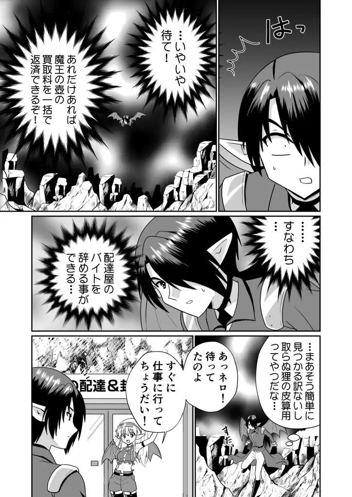 【英語版】魔界の配達屋さん12 サンプル画像 5
