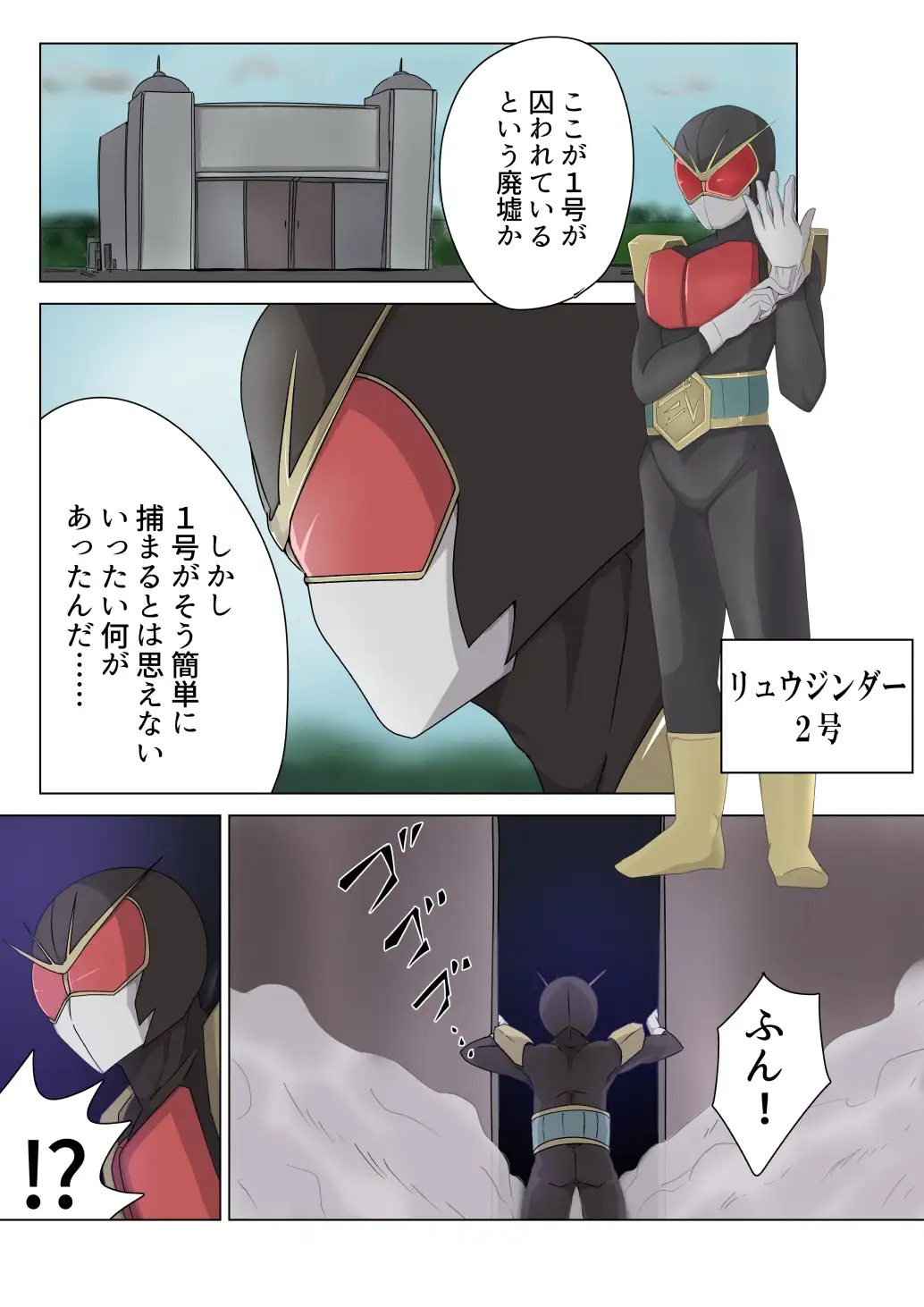 悪の女幹部 誘惑ピエロ リリーポムの罠 サンプル画像 4