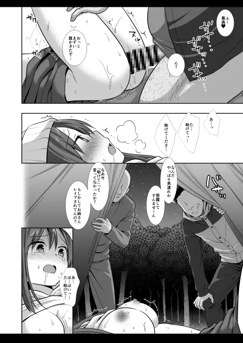 キャンプ女子狩り サンプル画像 4