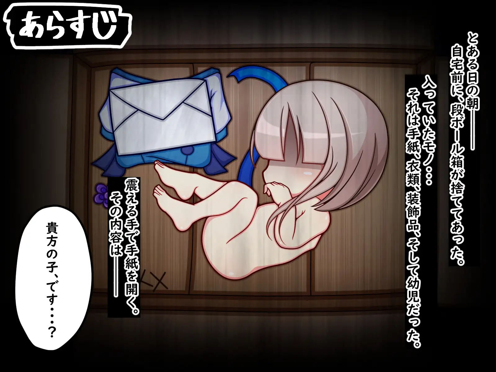 全盲少女 ふくろうさぎ エロ画像2