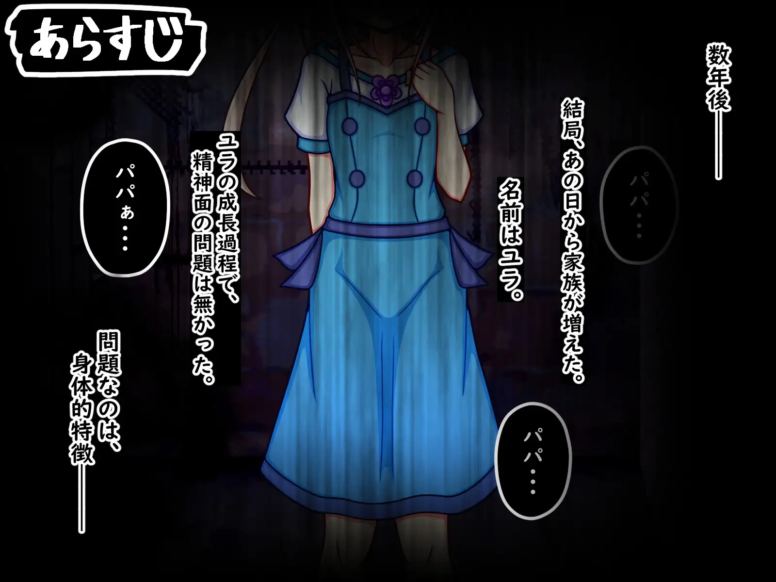 全盲少女 ふくろうさぎ エロ画像3