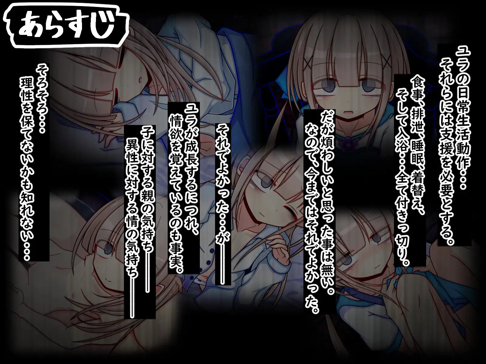 全盲少女 ふくろうさぎ エロ画像5