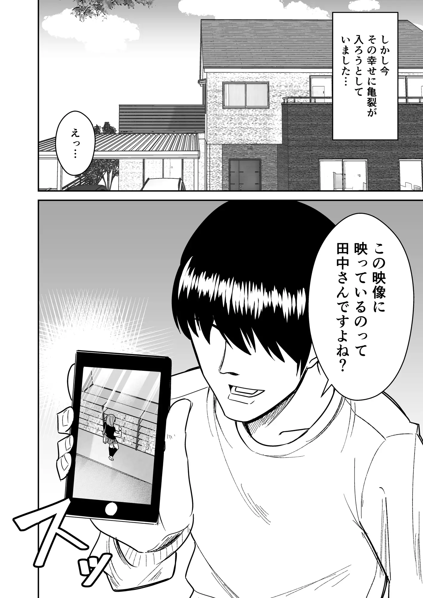 【繁体中文版】巨尻人妻をハメ倒して快楽堕ちさせる話
