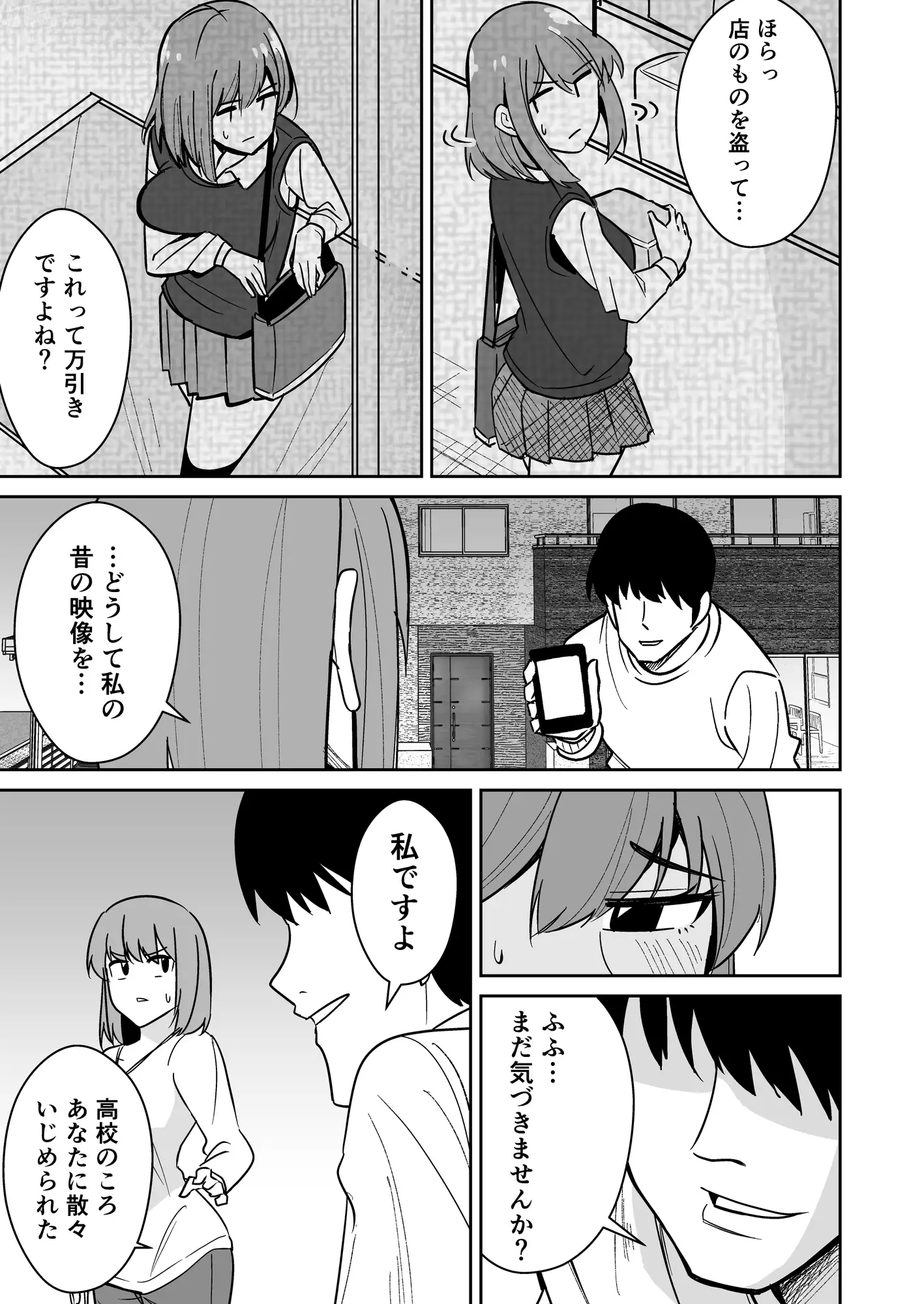 【繁体中文版】巨尻人妻をハメ倒して快楽堕ちさせる話