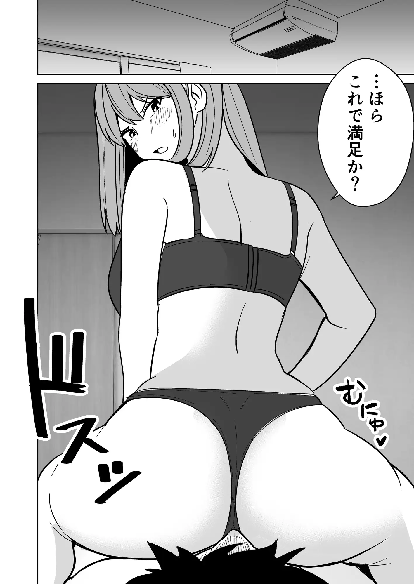 【繁体中文版】巨尻人妻をハメ倒して快楽堕ちさせる話