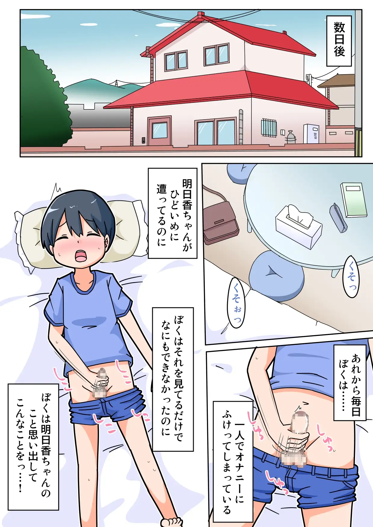 【简体中文版】明日香酱，被那家伙横刀夺爱了!