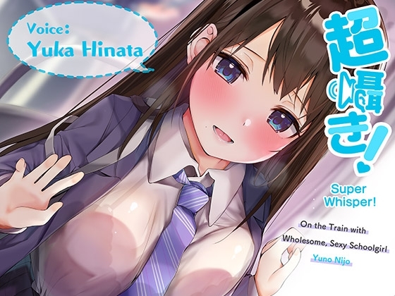 Super Whisper! On the Train with Wholesome, Sexy Schoolgirl Yuno Nijo [Binaural Audio]