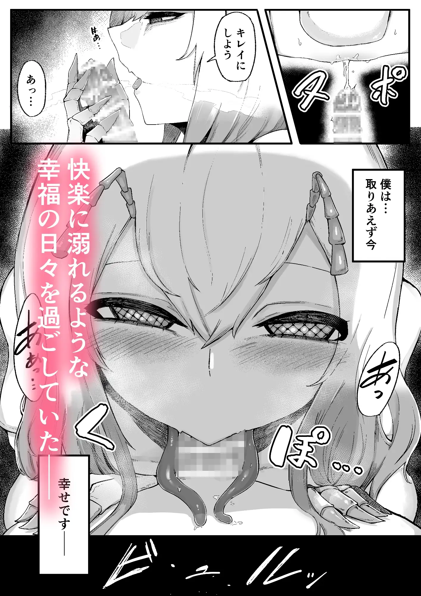 森の奥でおねえちゃんと2 女王候補ハーレム編 サンプル画像 2
