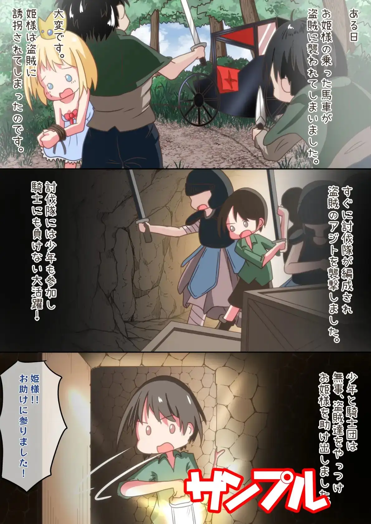 【简体中文版】少年想要拯救被拐走的公主殿下，却发情将她当作肉便器的故事