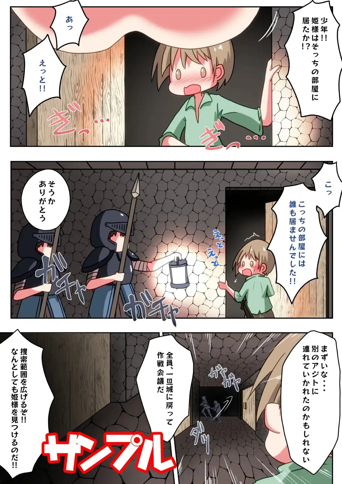 【简体中文版】少年想要拯救被拐走的公主殿下，却发情将她当作肉便器的故事