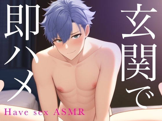 【実演】玄関で堪らず即ハメされるロールプレイ