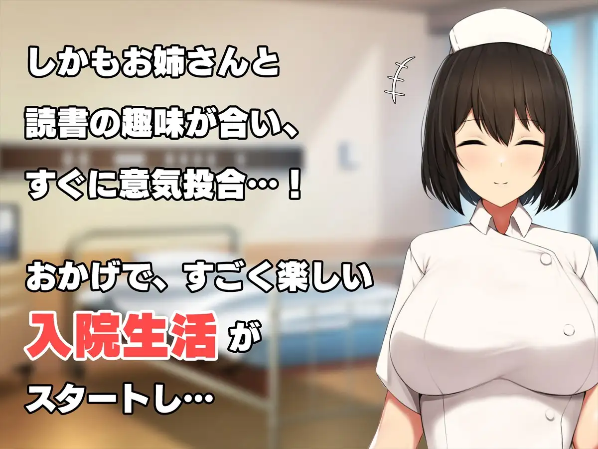 RJ01021925 入院したら担当ナースのお姉さんと恋がはじまってた [20230309] | ⚡⚡⚡Download e-hentai  torrent RJ zip rar raw jpg pdf 無料 ダウンロード 漫画