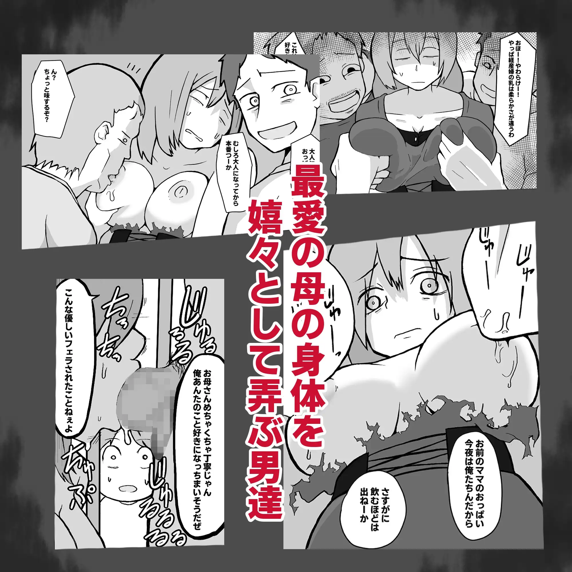 息子の前で山賊に犯される母親 サンプル画像 2