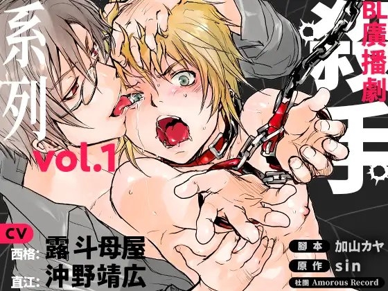 【繁中字幕版】廣播劇「殺手系列 Vol.1」
