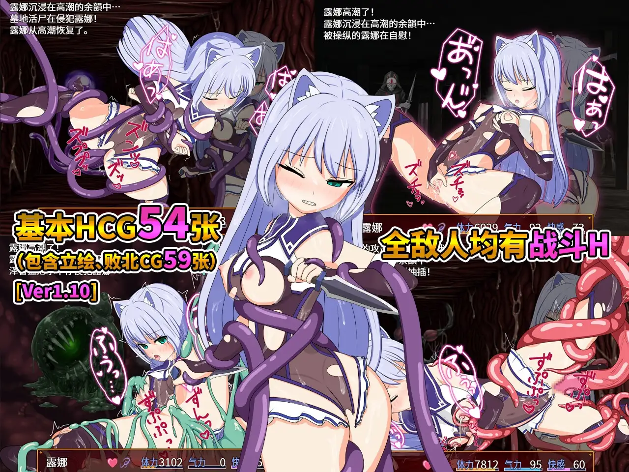 露娜与淫欲的废都【简体中文版】