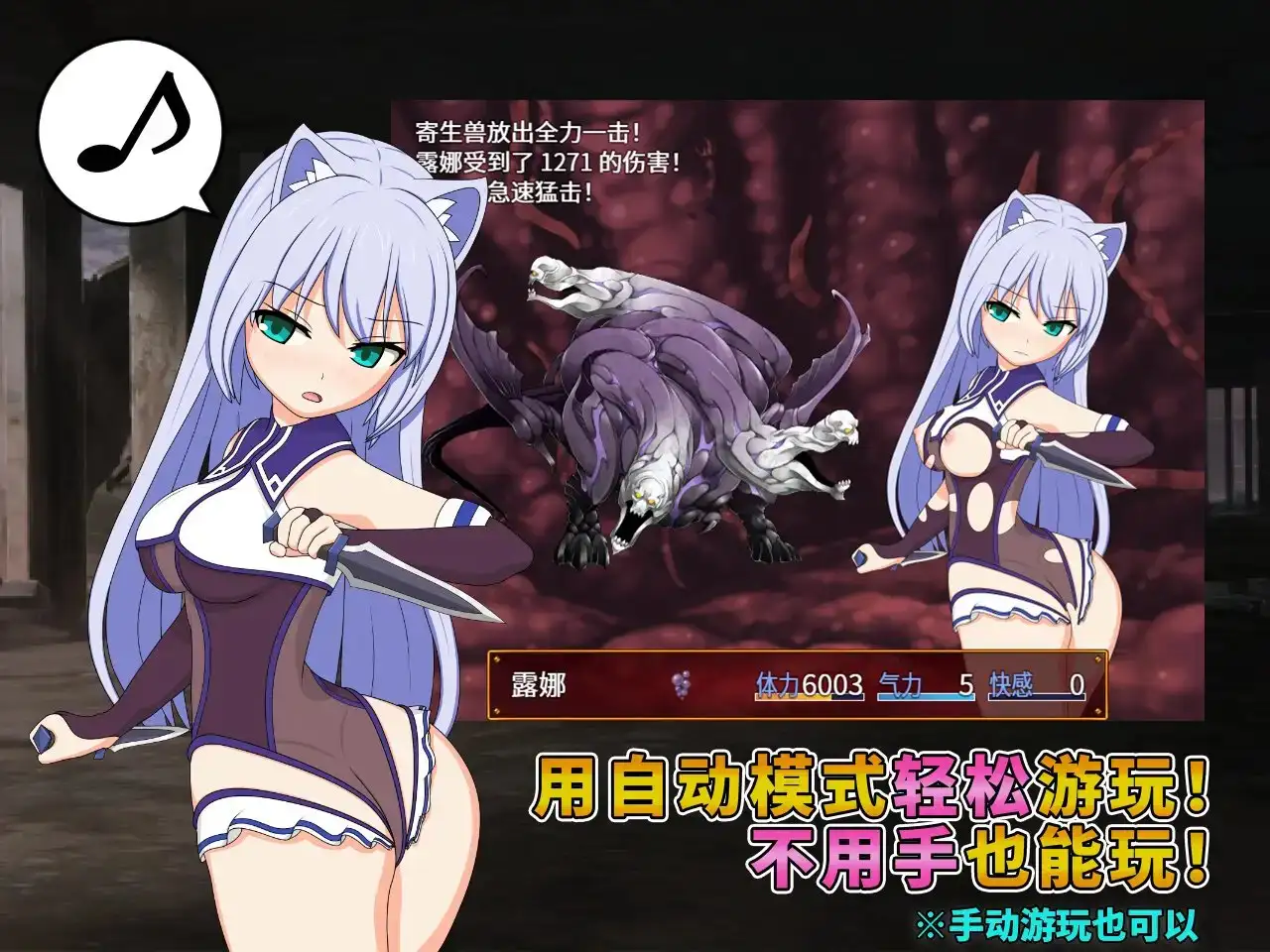 露娜与淫欲的废都【简体中文版】