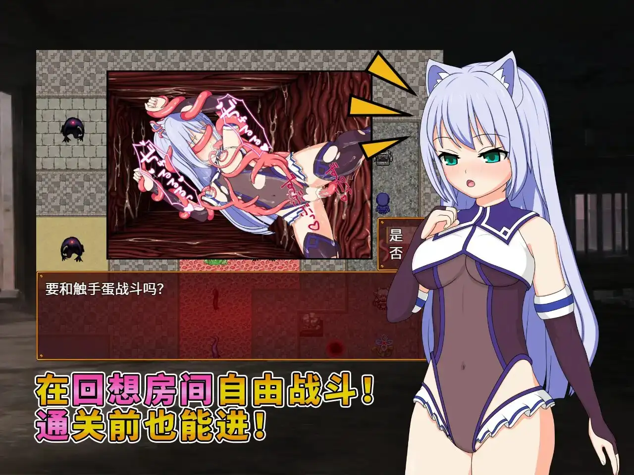 露娜与淫欲的废都【简体中文版】