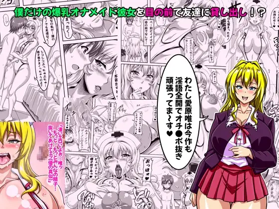 僕だけの爆乳オナメイド DL限定総集編1 ドスケベ音声データ付き！