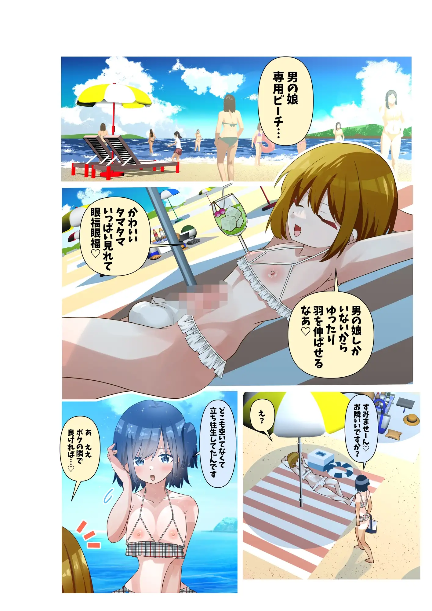 タ〇タマ揉み揉み サンプル画像 2