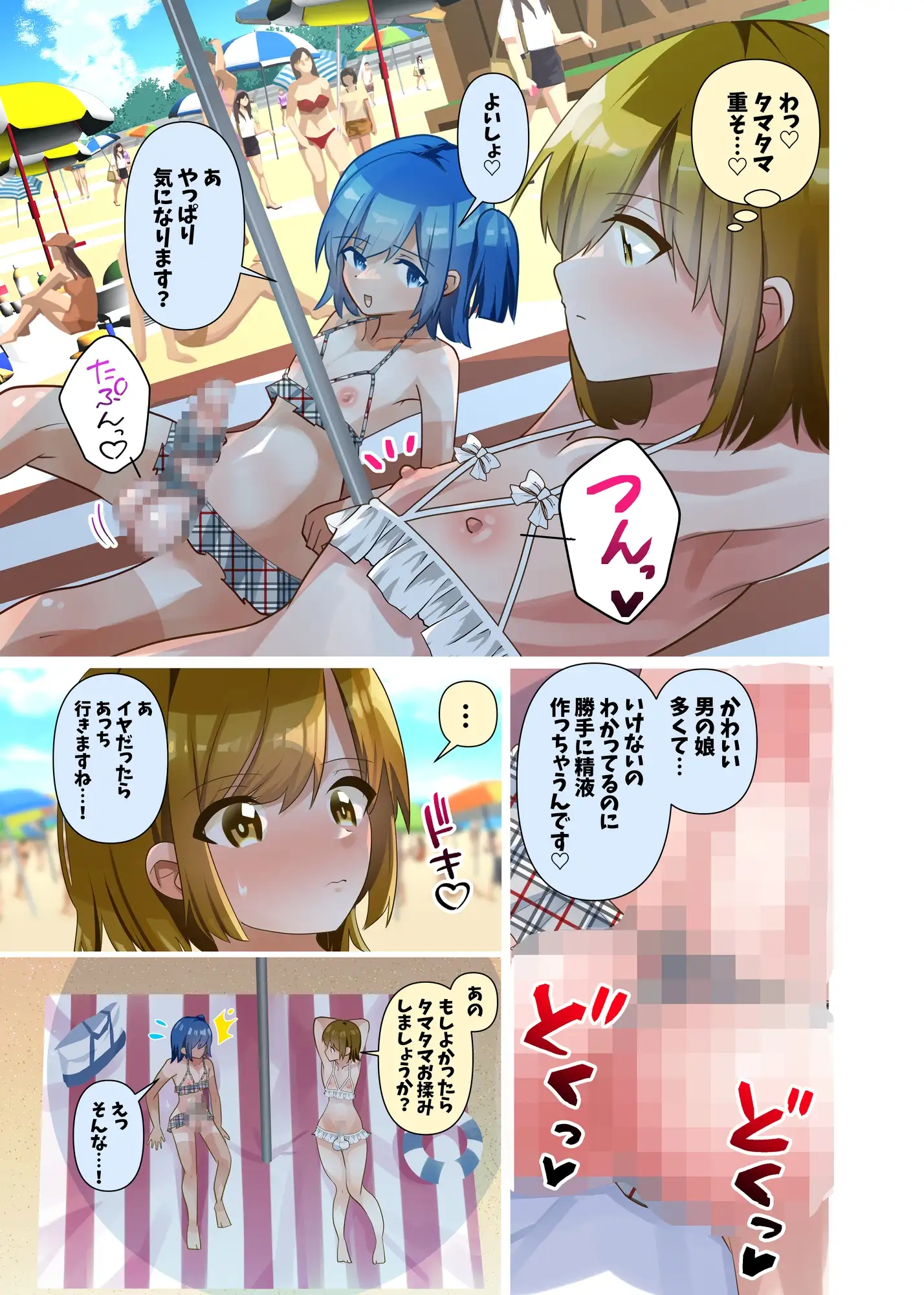 タ〇タマ揉み揉み サンプル画像 3